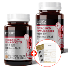 인테로 헤모글로빈 철분 2개 고함량 식물성 철분제 비헴철 헤모글로빈 헤마 부스터 + 사은품 증정, 90정