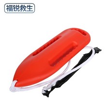 美國救生救援浮漂浮筒 跟屁蟲罐 魚雷浮漂救生浮筒救生罐加厚熱銷中！, 3把手(71長度)