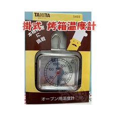 日本 TANITA 掛式烤箱溫度計 料理溫度計, 1個