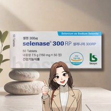 독일 비오신 셀레나제 300RP 50정 무기셀레나제 아셀렌산나트륨, 1개