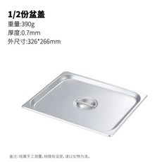 대형 스텐 바트 53x20 x 65 사각통 쟁반 스테인레스 초두꺼운 대용량 반찬통, 1개, L. 2 덮개 325x265mm