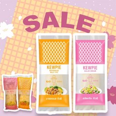 泰佬鄕 泰國 KEWPIE 沙拉蛋黃醬 溫和型 沙拉醬 配菜 美乃滋 沙拉調味 炸雞, 1個, 沙拉蛋黃醬溫和型-黃色包裝