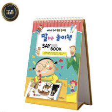 스마일북스 말하는 놀이책 세이빅북, 단품, 단품