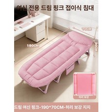 koryn 륨침대 캠핑 1인용 사무실침대 간이침대 프레임, 여신 드림 핑크 안정형 8 허리 70x190 cm