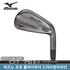미즈노정품 프로 플라이하이 드라이빙 아이언