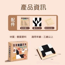 隱藏積木拼圖 積木拼圖 培養邏輯 幾何方塊 拼圖玩具 積木玩具 圖形啟蒙, 1個, 隱藏積木袋裝(16塊積木+120張圖卡)