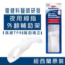 NeatFeat 拇趾外翻護架 夜用男女適用, 1個