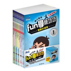 康軒搶分王-數學fun學練功坊套書（七上、七下、八上、八下、九年級）5A 升學書局, 七上（4本）,108新課綱版