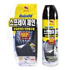 레인OK 스프레이 체인-TJ.G/스노우체인/불스원, 1개, 상세페이지 참조