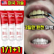 HANFEN 임산부치약 무불소 치약 미백 치약 추천 1위 잇몸 치약 천연치약 치주염 잇몸 치약 사은품 랜덤 증정, 1개, 120ml