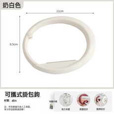 DFMEI 桌邊掛包鉤可移動掛鉤學生掛書包鉤免打孔課桌書桌側邊便攜掛鉤, 1個, 奶白色:如圖