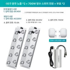 초음파 안개 분사기 미니가습기 헤드 수조 초음파가습기, 10헤드 1대2 방수, 기본 색상