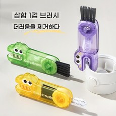 귀여운 악어 3in1다용도 틈새 세척솔 텀블러 뚜껑 세척솔 젖병 청소 틈새청소솔, 사양 없음, 3 노란색 + 보라색 + 녹색., 1개