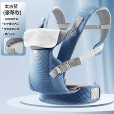 ibooooo 腰凳嬰兒輕便背帶 3D網眼透氣 坐墊寬窄可調, 太古藍豪華透氣款