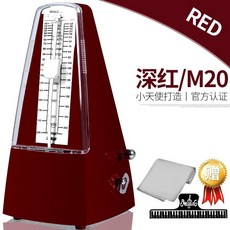 HJML 鋼琴節拍器 節拍器鋼琴節拍器吉他小提琴古箏鼓電子樂器通用音樂機械節奏器考級專用, 【升級機芯紅色】帶重音拍+禮包, 1個