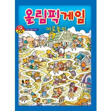 올림픽게임 미로놀이, 담터미디어