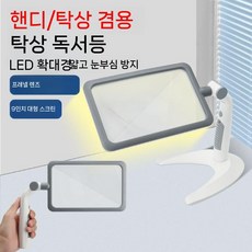 책상용 돋보기 핸즈프리 페이지 LED 2 테이블 회전, 업그레이드 모델  + 거울 천 - 휴대용 데스크탑 이중