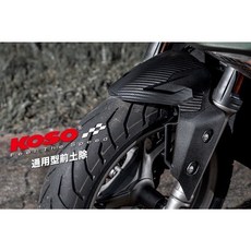 KOSO 通用型前土除 適用於 FORCE DRG MMBCU JETS AUGUR, 1個, 單購衝刺前土除