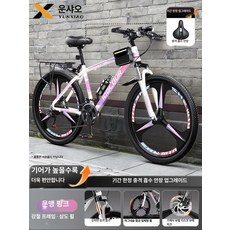산악자전거 성인용 청소년용 로드자전거 변속기 MTB 자전거, 26inch, 21단, 삼엽 마그네슘 합금 타이어 클라우드체리핑크