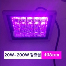 UV경화기 조사기 경화램프 LED, 300W 이상, 20W 405nm 광감지 수지 전용