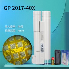 GP-2007 高倍放大鏡 100倍高清 內置刻度測量 LED環形補光, 1個, gp 2017-40x 不帶刻度 常規