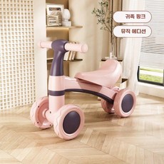 어린이 실내 자전거 4륜 전복방지 여아 조절 헬스, 핑크 + 중국어 뮤직