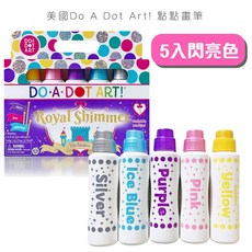 美國 Do A Dot Art! 點點畫筆 普普風藝術家 點點畫冊 繪畫用具 點點筆 01036, 1個, 5入閃亮色 / 01043