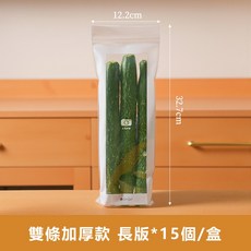 蔬果食品加厚雙條保鮮分裝密封袋 透明可視, 1個, 長版, 長款, 1套