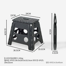 플라스틱 접이식 의자 캠핑 스툴 300kg 지지 블랙, 1인용, 블랙 32cm