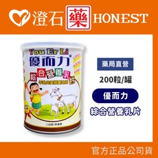 優而力 營養乳片 羊乳片 200粒, 1個, 綜合