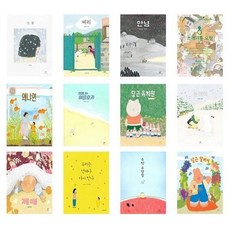 [전집] 안녕달 그림책 세트(12권) : (당근유치 겨울이불 당근할머니 쓰레기통요정), 창비(전집)