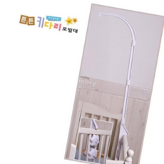 튼튼키다리모빌대(4단) 모빌거치대 모빌대 유아침대용 oji*1214KO, 박스형, 1개