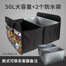 트렁크정리함 캐릭터 수납정리함 소프트 캐릭터용품 자동차수납정리함 접이식 제품 수납박스 자동차정리, 9.접이식 수납함+방수백2