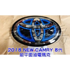 車之房 2018 NEW CAMRY 8代 日本進口 前平面油電馬克, 1個