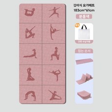 요가매트 접이식 휴대용 수납 소음방지 프리미엄 필라테스 스트레칭 운동매트+파우치, 1개, 분홍색