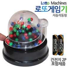 로또게임기 건전지2P포함, 1개