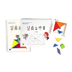 5살아이 첫칠교놀이 원목탱그램 기초워크북 세트 수학탐구 논리사고 사고력수학 IQ, 1개