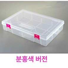 액세서리 수납함 수납상자 공간박스diy 박스수납장 맞춤공간박스 플라스틱 칸, 1단, 대형 수납박스 핑크클립 구획없음