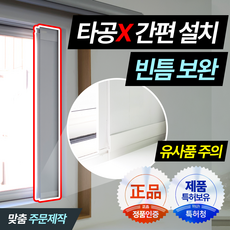 보조샤시 에어컨 보조샷시 에어컨보조샤시 에보샷 원터치 타공없는 기본형, 1세트, ~1M(이하)