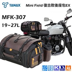 TANAX MFK307 復古 後座包 後坐包 CB350 MT15 CB650R 改裝 檔車 機車 配件 CB300R, 1個
