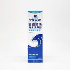 STÉRIMAR 舒德爾瑪 海水洗鼻器 日常型 100ml, 1個
