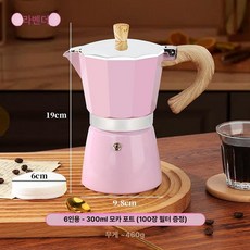 무선 커피포트 BINCOO 모카 이탈리아 스타일 양조 가정용 에스프레소 세트 필터 컵 추, 6인분 핑크 300ml 단일 밸브 100장, 기본 색상