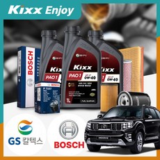모하비더마스터 디젤 엔진오일 3종세트 (오일+필터+에어) 교환세트 3.0d 디젤 킥스 킥스 5W30 [매연감소·엔진보호·정비소추천]