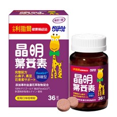 小兒利撒爾 游離型 兒童咀嚼錠, 1個, 晶明葉黃素36粒 / 4157, 36顆