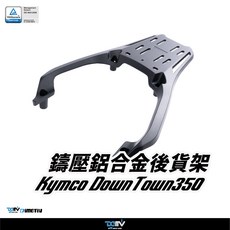 DIMOTIV KYMCO DownTown350 鑄壓鋁合金後貨架 機車後行李箱架, 黑, Kymco Down Town350