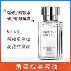 VCIP角鯊烷油 極光油 斷黑油 按摩面部精華油, 1個, 角鯊烷精華油30ml