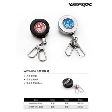 WEFOX WDX-067 雙繩不鏽鋼拉環繩 (紅色/藍色), 1個