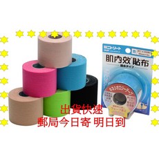 日東肌內效貼布 運動貼布, 1個, 隨機出貨