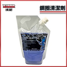 綠能基地 SIBAR 鋼圈清潔劑 弱鹼性 鋁圈清潔 輪胎清潔 車框清潔 洗車推薦, 1個, 500ml