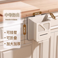 壁掛式可折疊垃圾桶 廚房衛生間收納紙簍, 7L奶白色-中號